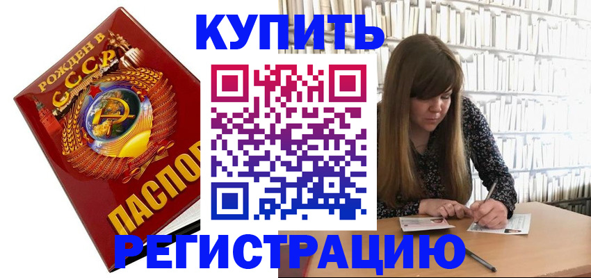 прописка для военкомата в Бузулуке